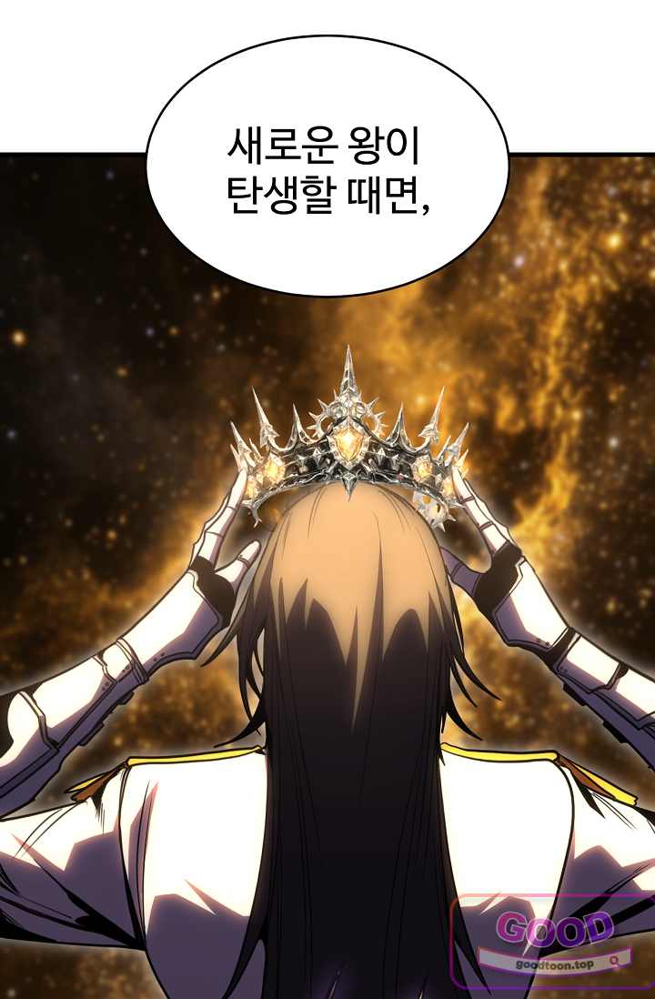 만년 후 미래에서 레벨업 334화 10