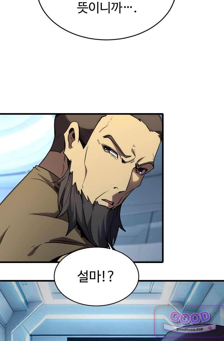 만년 후 미래에서 레벨업 334화 12