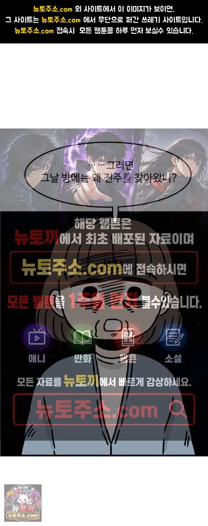 미스테리 쇼크 에피1. 박양 실종사건(1부)- 32화 1