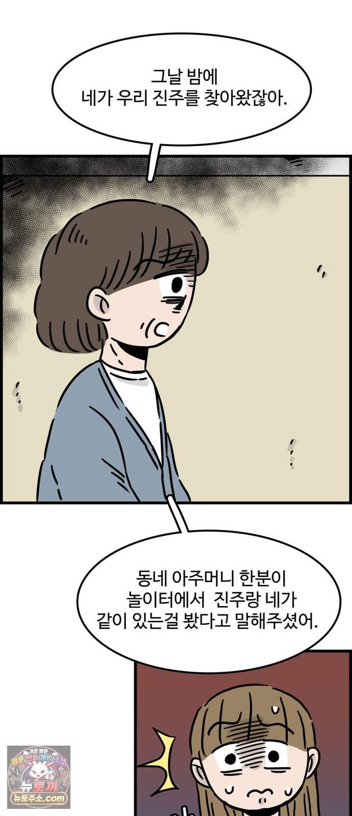 미스테리 쇼크 에피1. 박양 실종사건(1부)- 32화 3