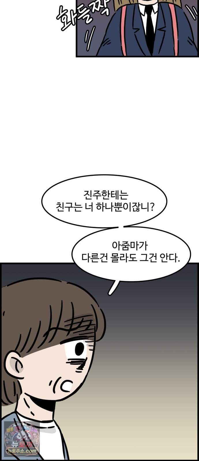 미스테리 쇼크 에피1. 박양 실종사건(1부)- 32화 4