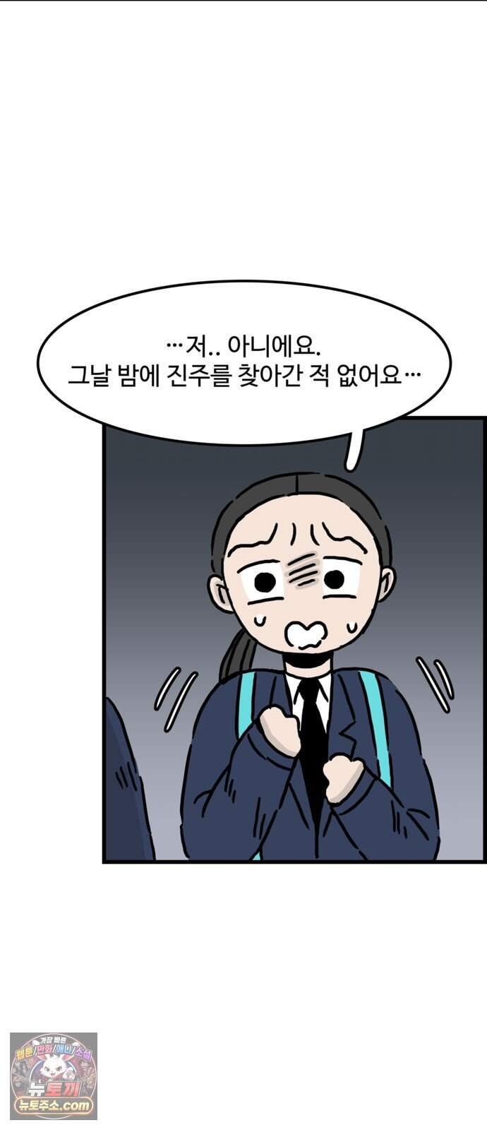 미스테리 쇼크 에피1. 박양 실종사건(1부)- 32화 5
