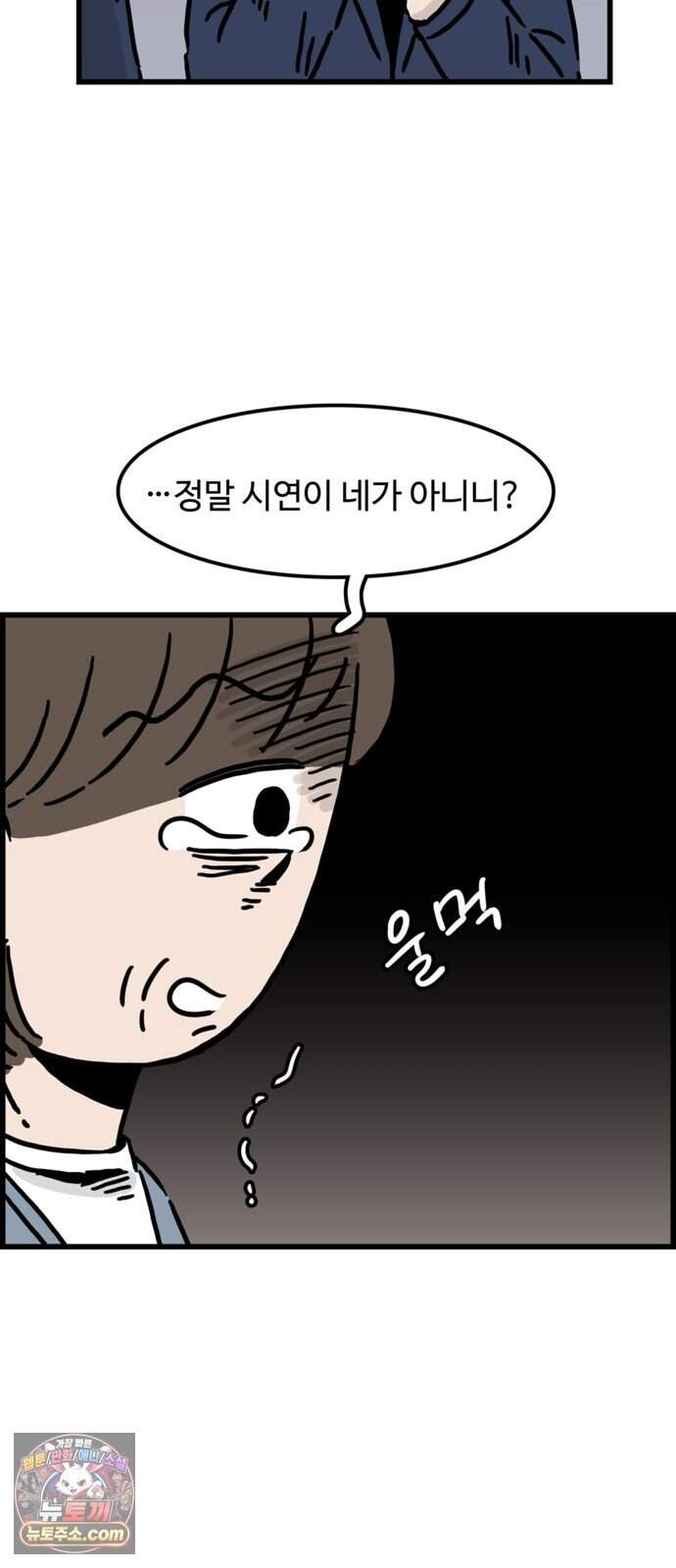 미스테리 쇼크 에피1. 박양 실종사건(1부)- 32화 7