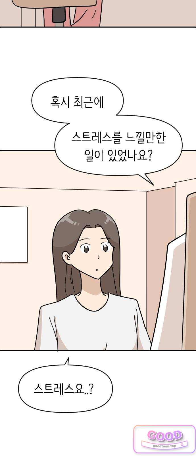 오리짱! 50화 우리 집에 오기까지(9) 5