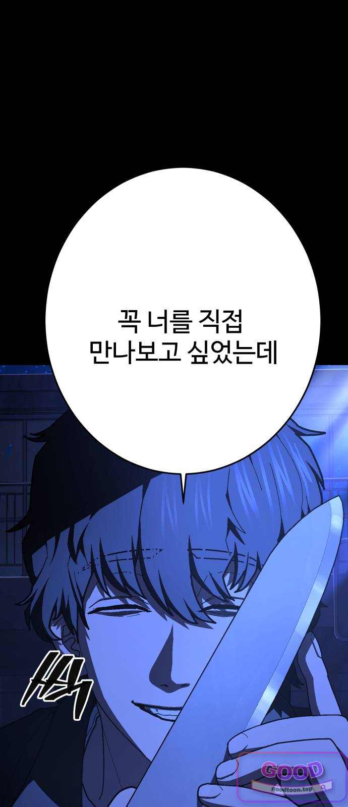 무능력자(네이버) 50화 13