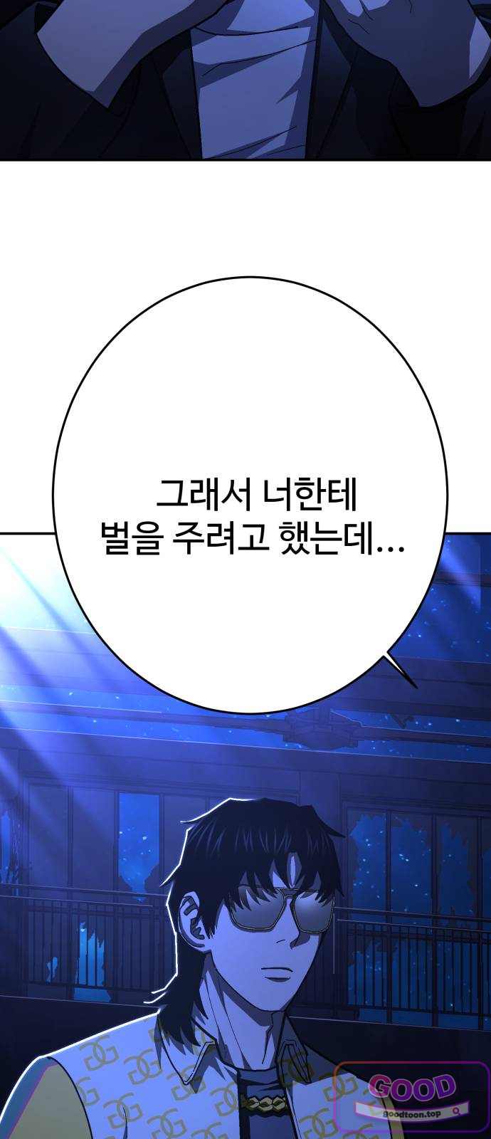 무능력자(네이버) 50화 17