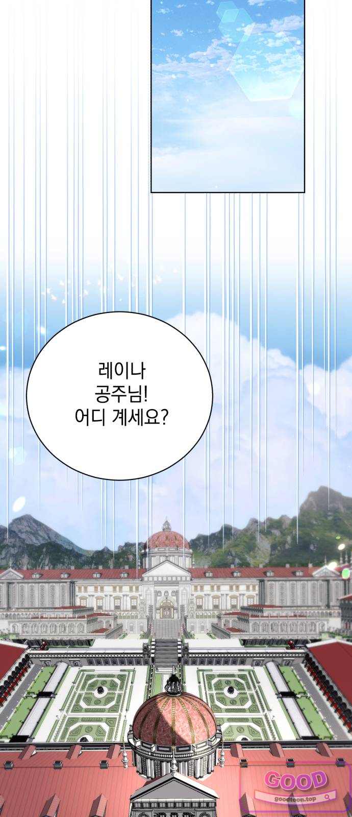 사이코패스 흑막과 파혼하는 50가지 방법 31화 2