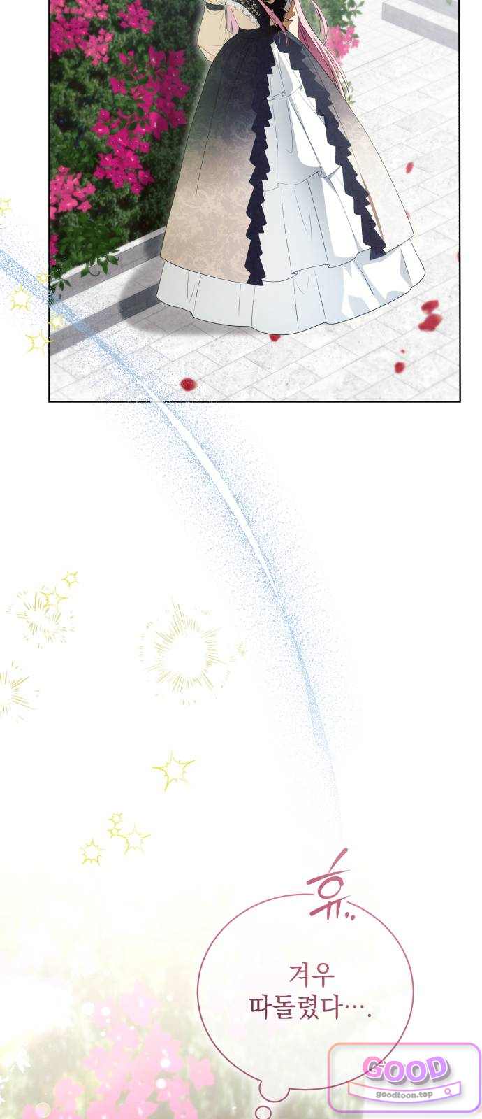 사이코패스 흑막과 파혼하는 50가지 방법 31화 5