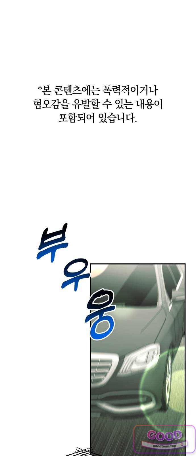 재벌의 품격 130화 1