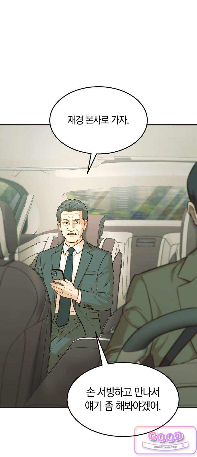 재벌의 품격 130화 6