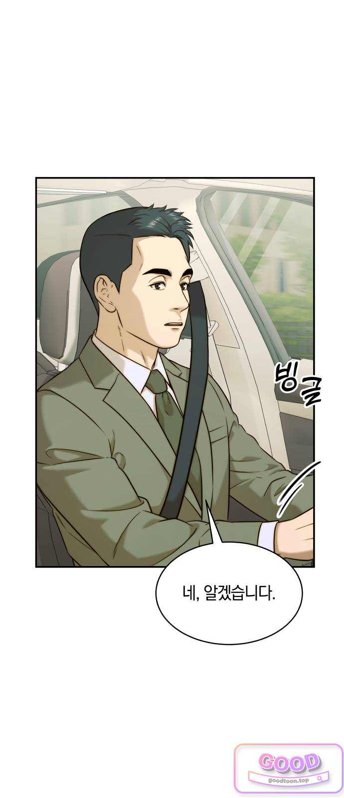재벌의 품격 130화 7