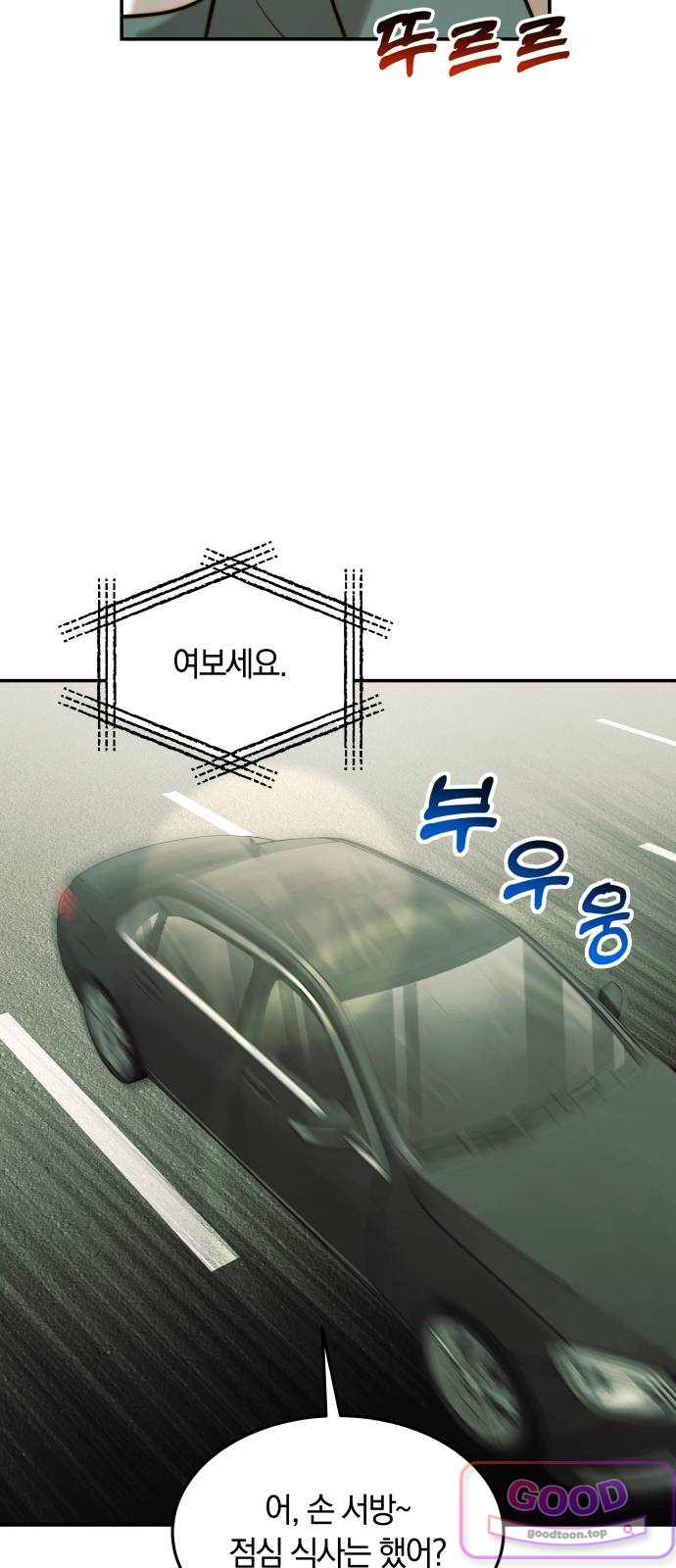 재벌의 품격 130화 10