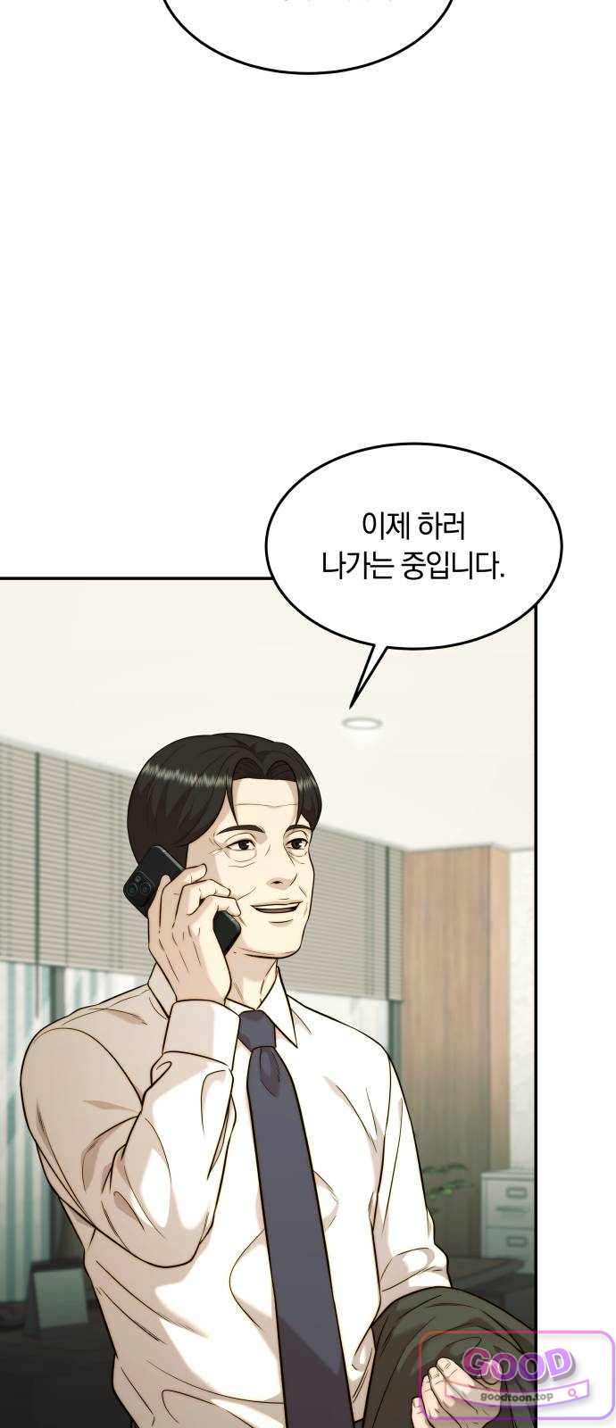 재벌의 품격 130화 11