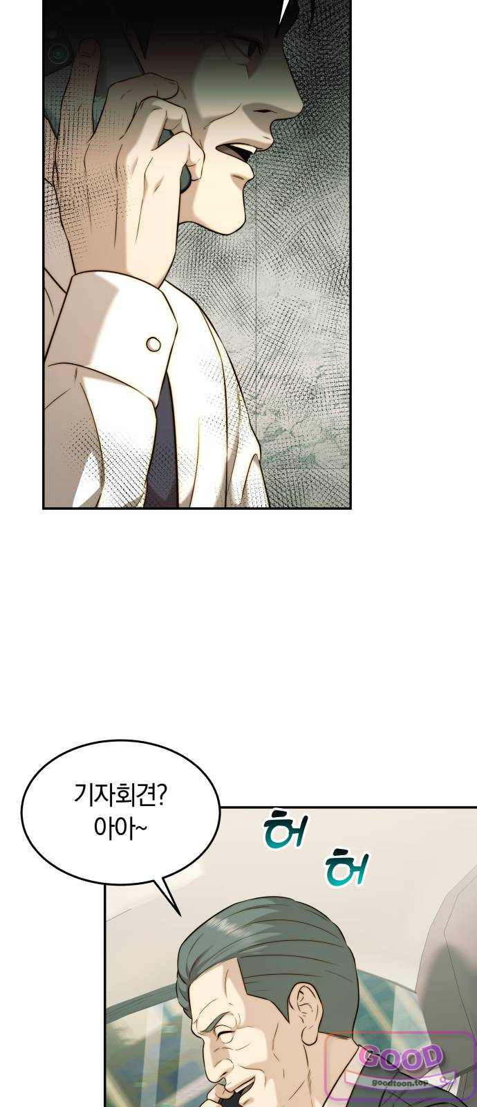 재벌의 품격 130화 15