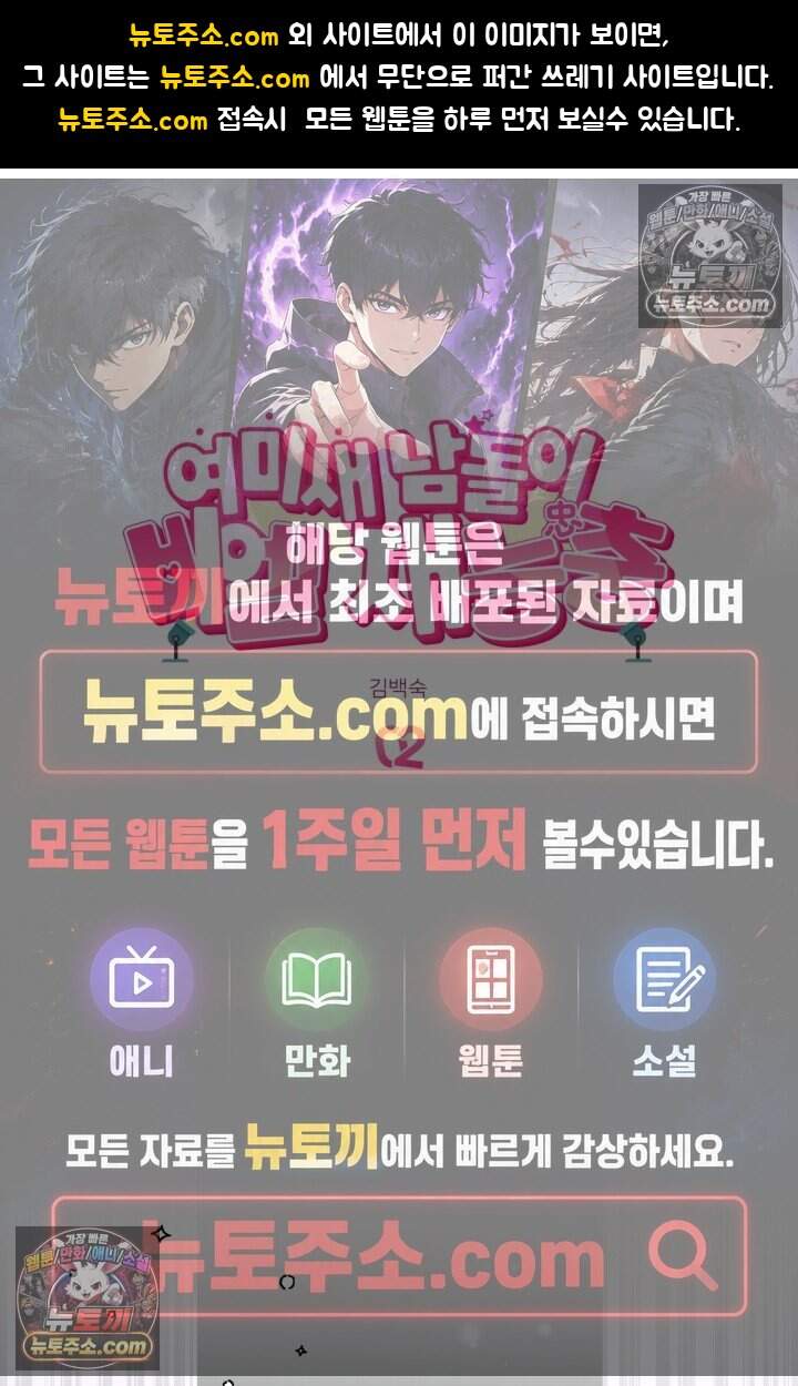여미새 남돌이 비엘 재능충 2화 1