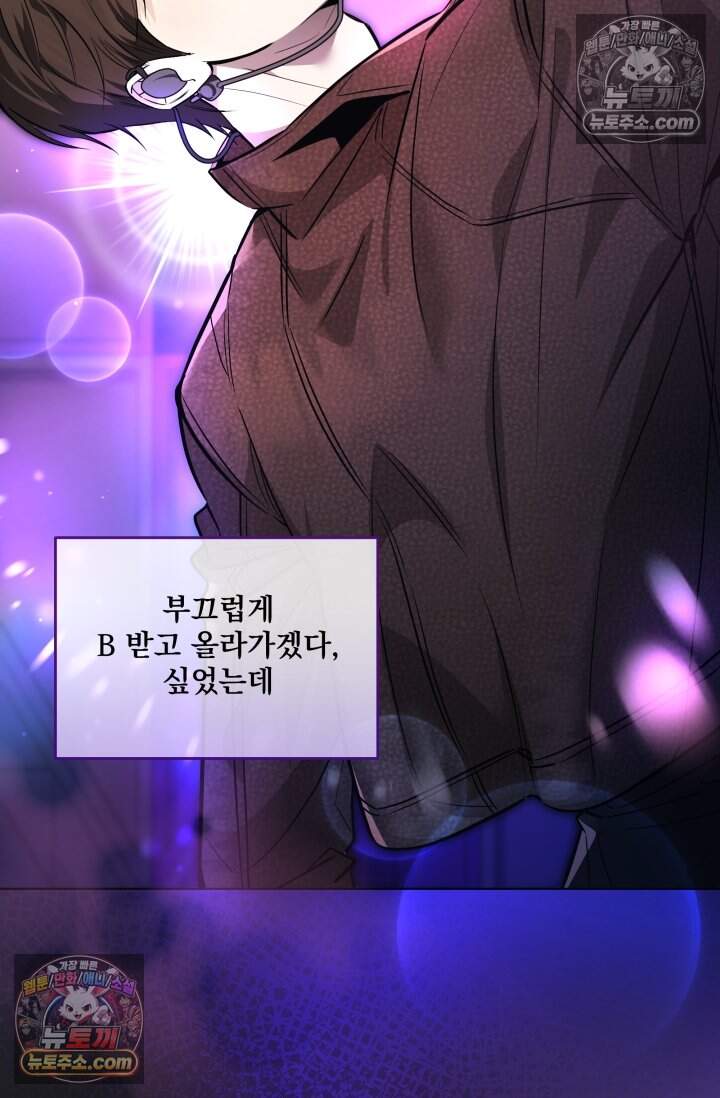 여미새 남돌이 비엘 재능충 2화 5