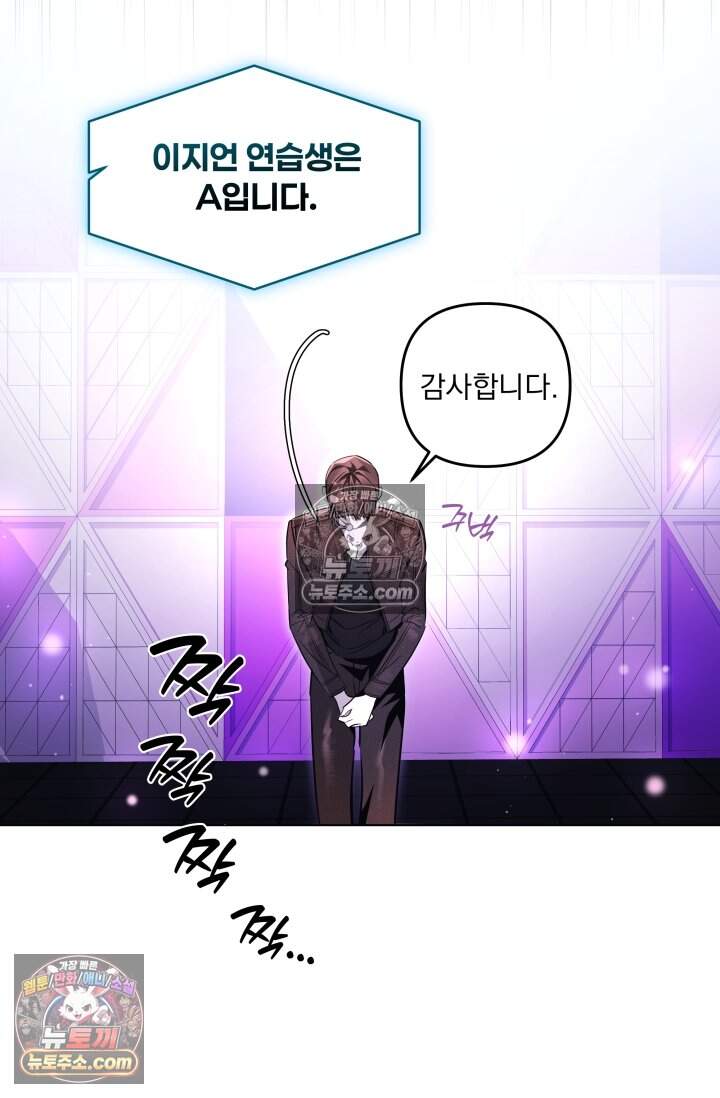 여미새 남돌이 비엘 재능충 2화 8