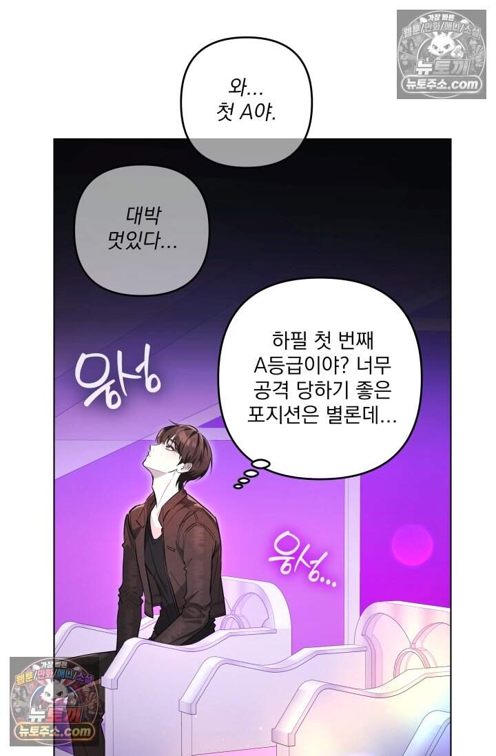 여미새 남돌이 비엘 재능충 2화 9
