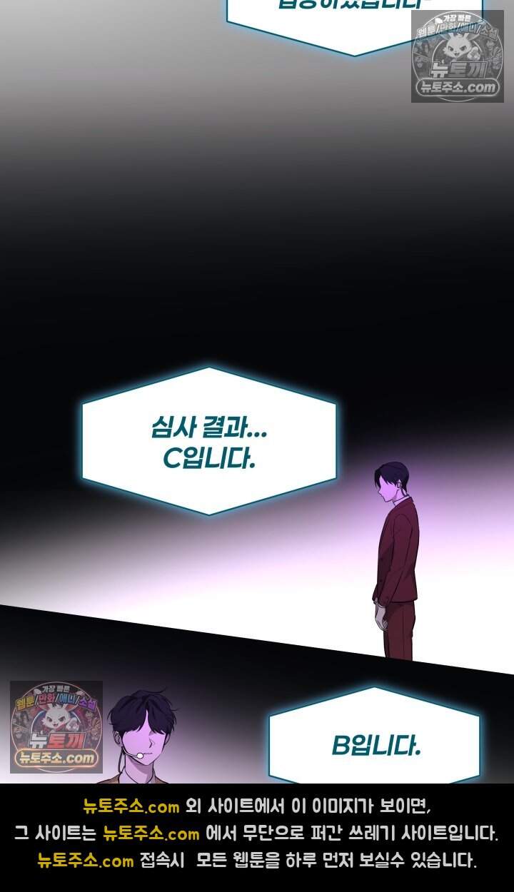 여미새 남돌이 비엘 재능충 2화 11