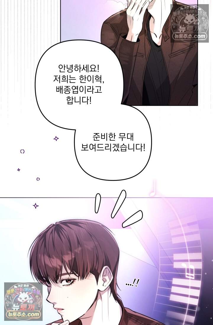 여미새 남돌이 비엘 재능충 2화 13