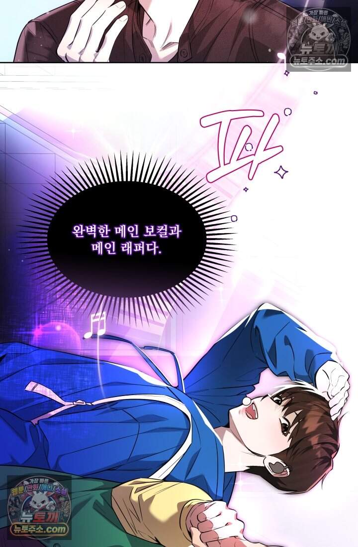 여미새 남돌이 비엘 재능충 2화 14
