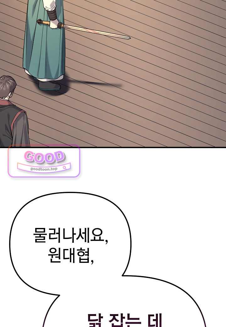 기연독식 62화 3