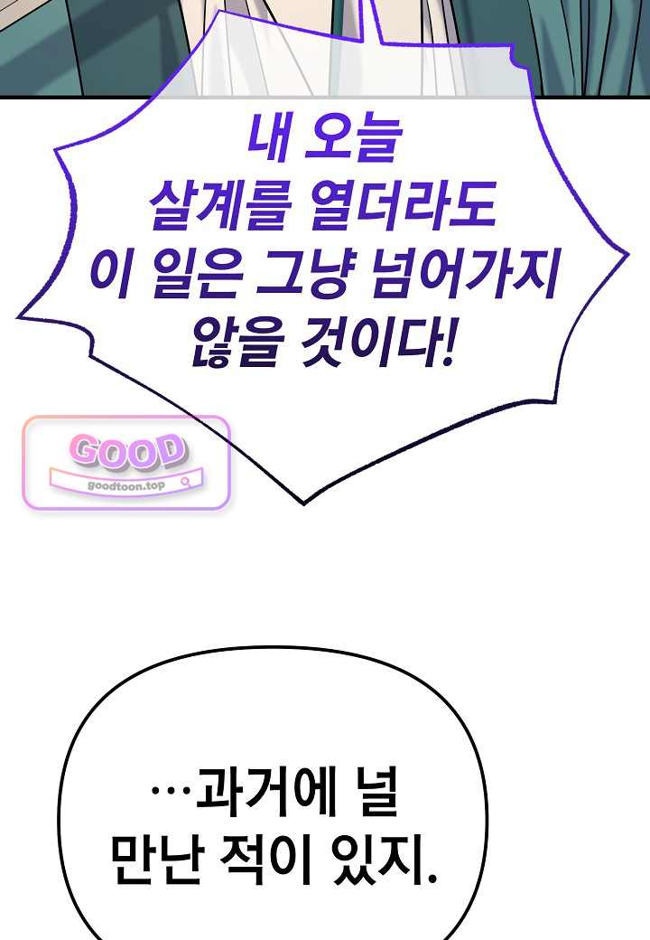 기연독식 62화 7