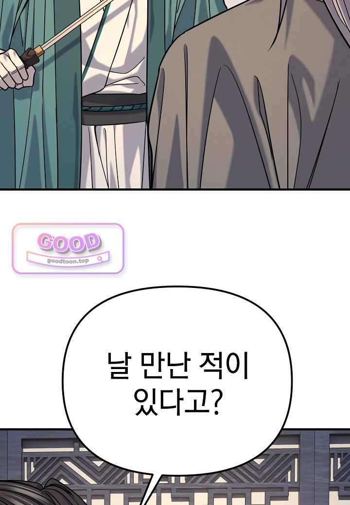 기연독식 62화 9