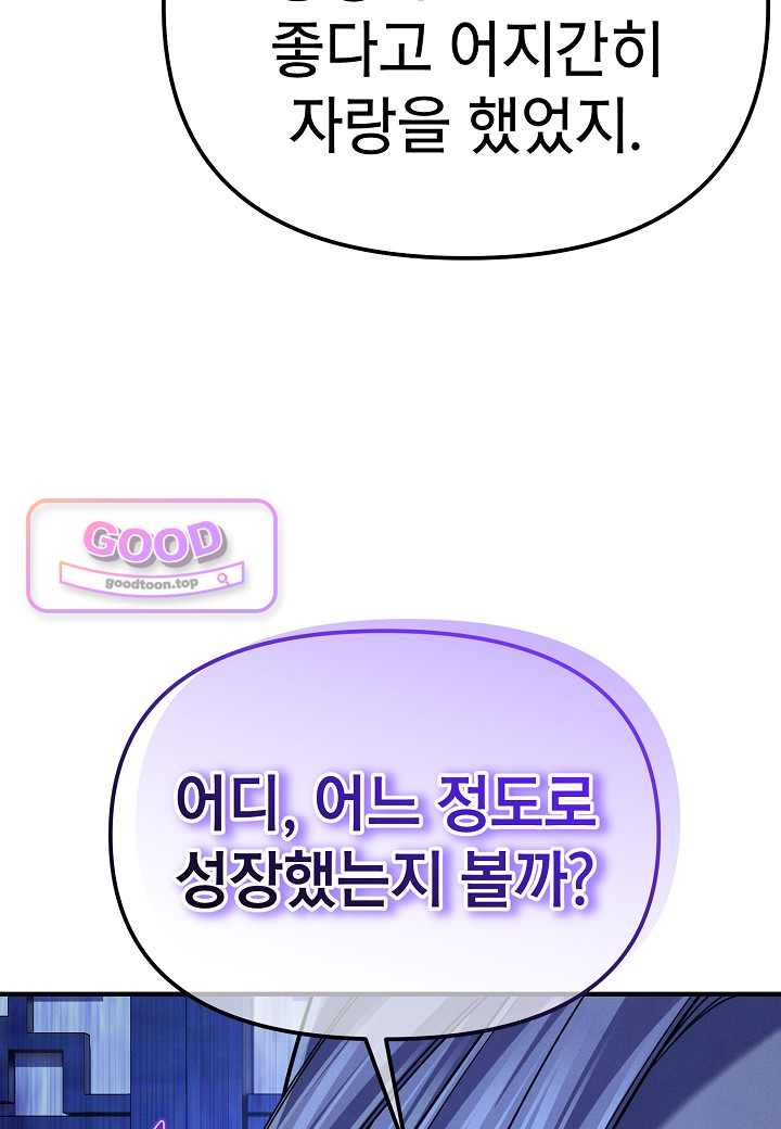 기연독식 62화 11