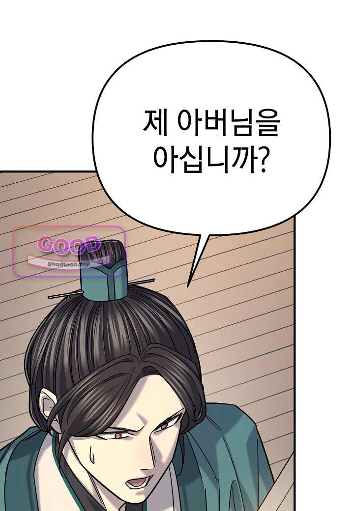 기연독식 62화 13