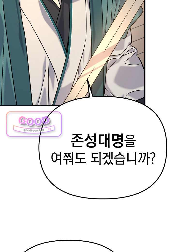 기연독식 62화 14