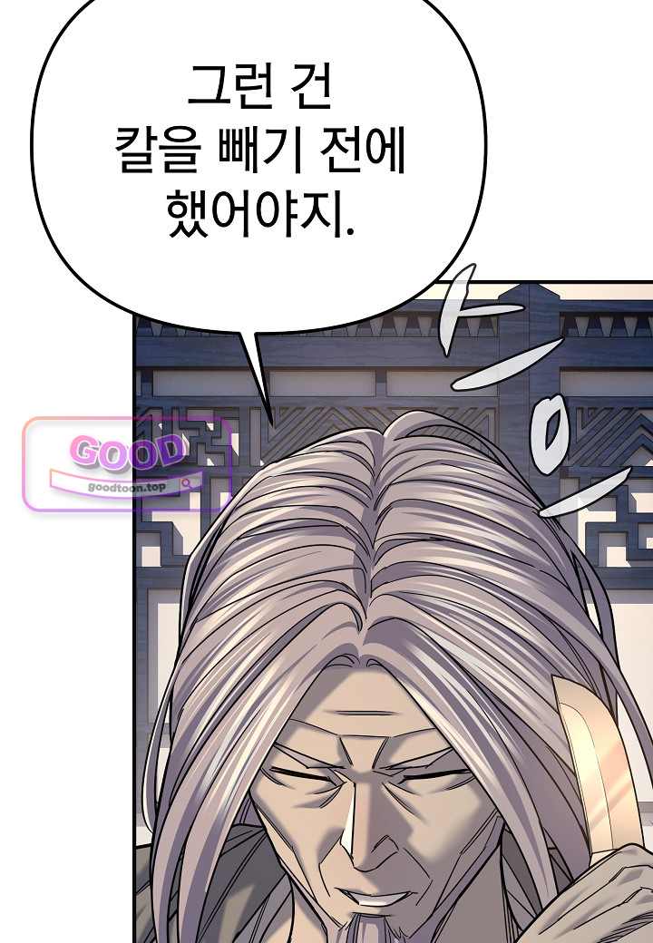 기연독식 62화 15