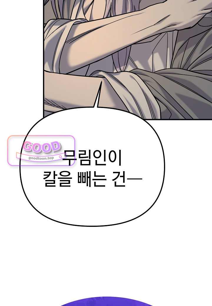 기연독식 62화 16