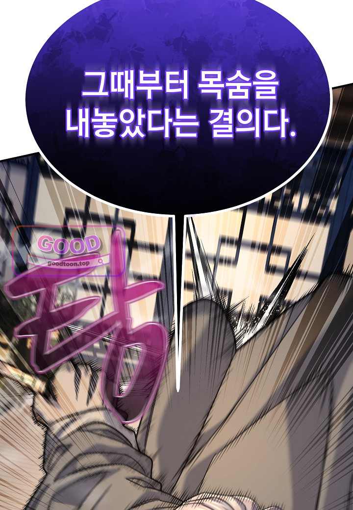 기연독식 62화 17