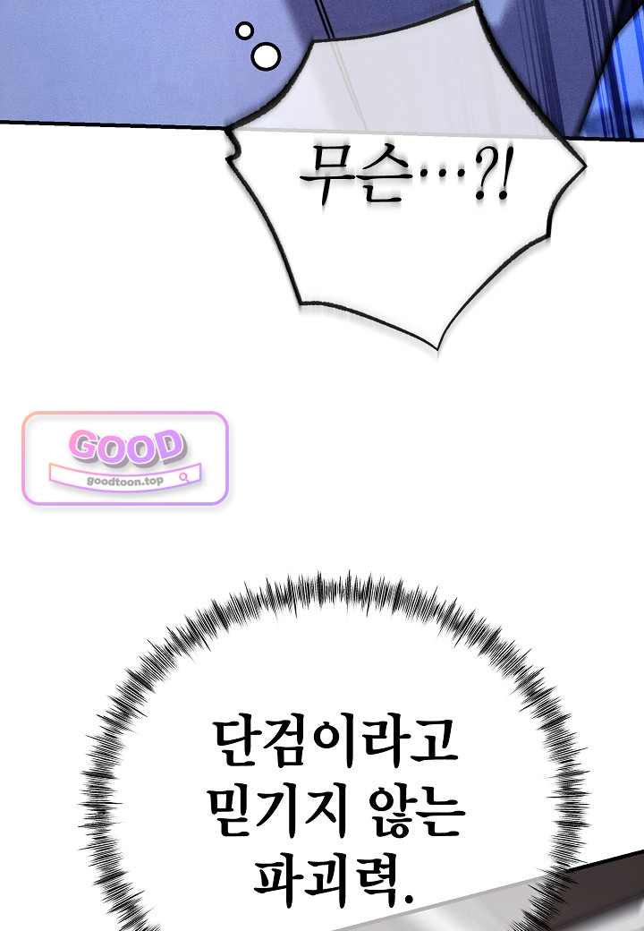기연독식 62화 21