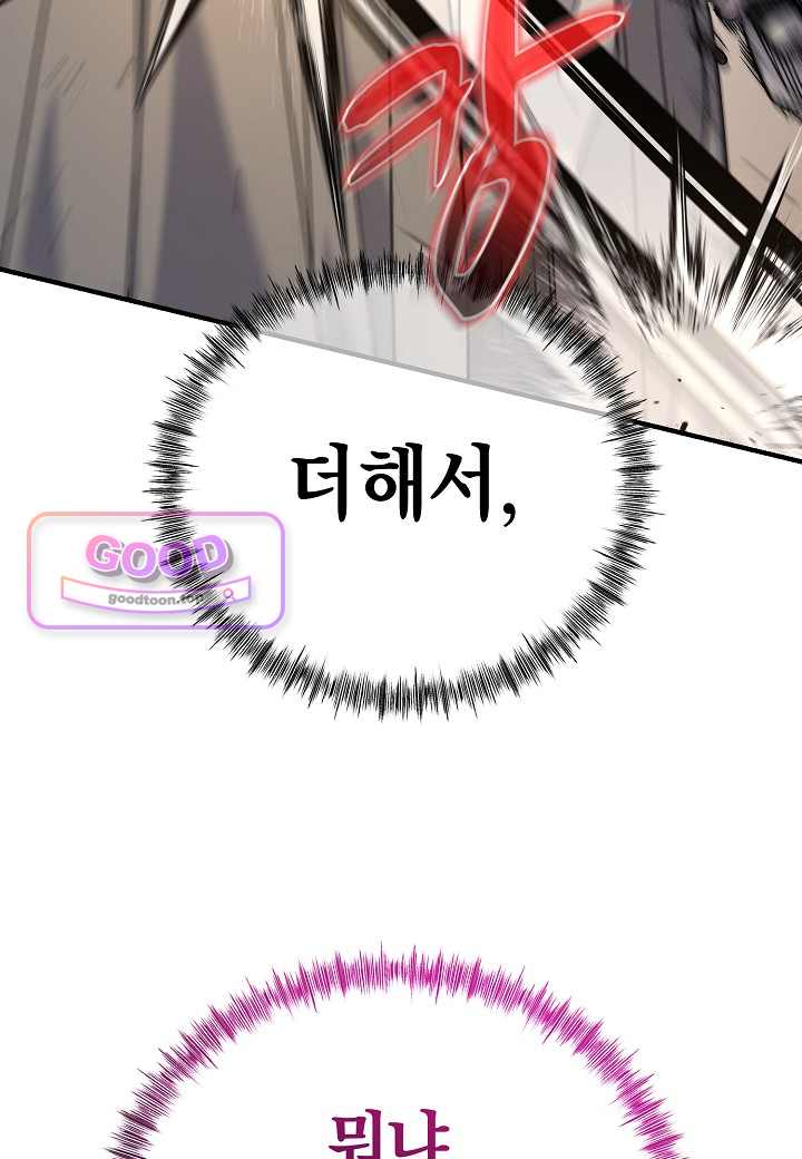 기연독식 62화 23