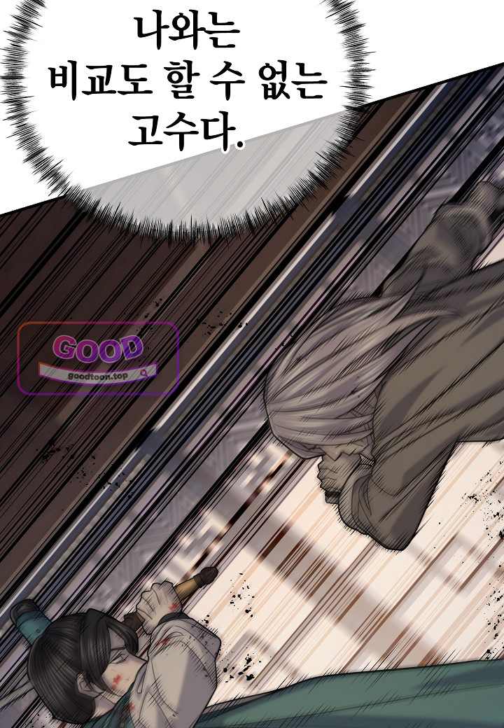 기연독식 62화 26