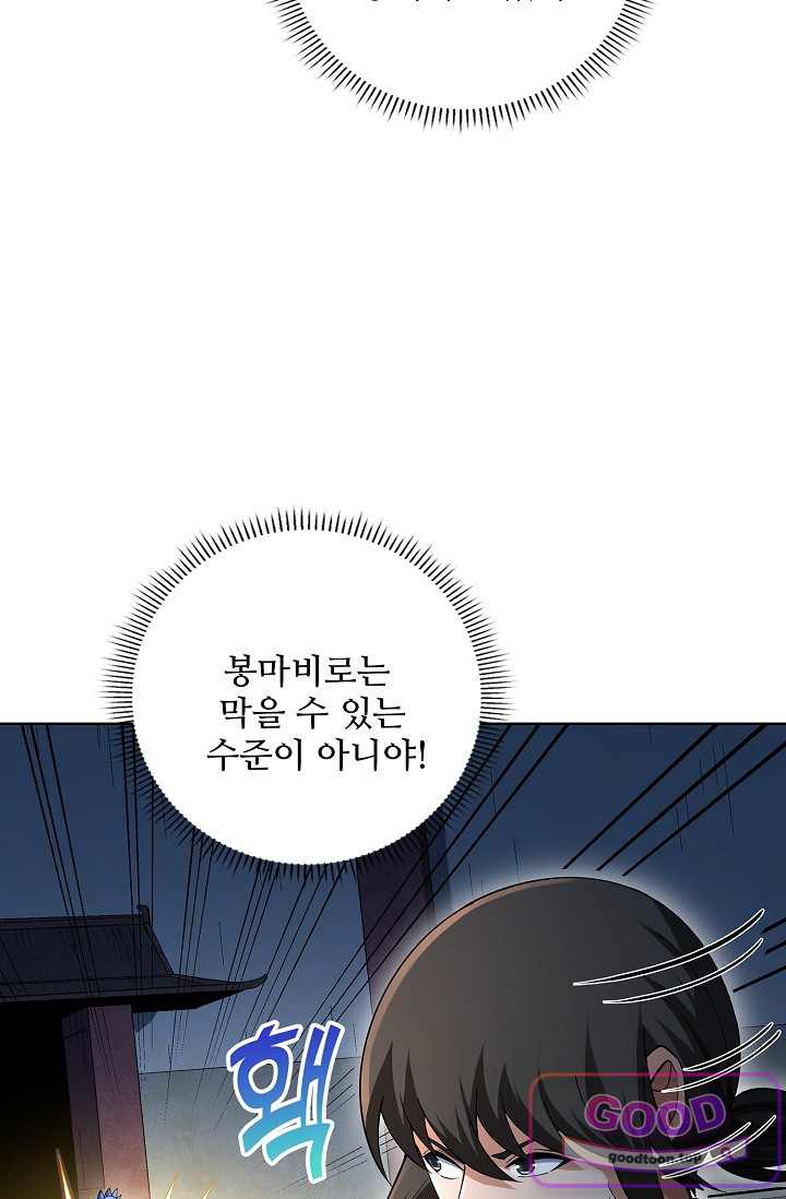 절세무신 750화 3