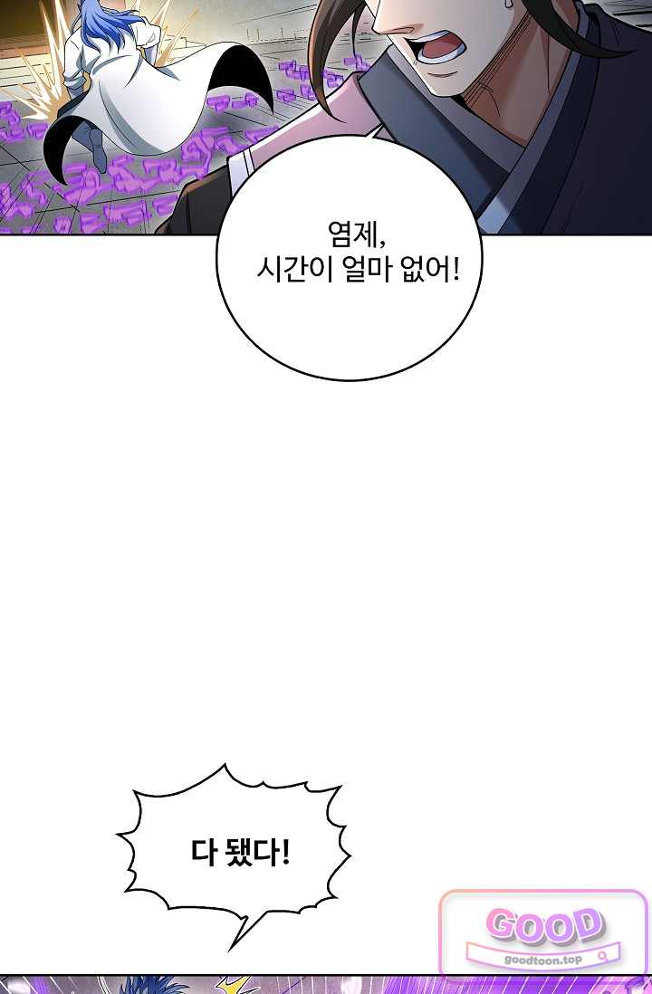 절세무신 750화 4