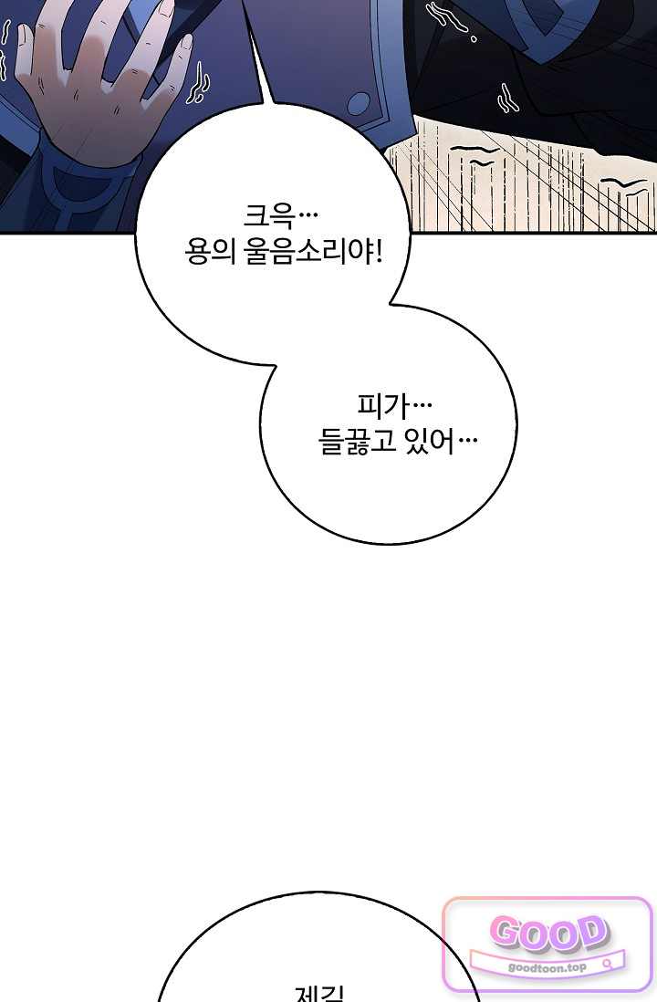 절세무신 750화 9