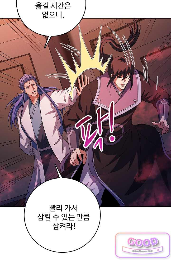 절세무신 750화 15