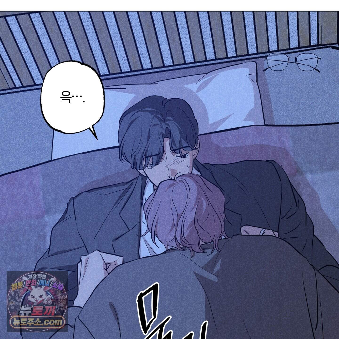 시금치 꽃다발 외전B 32화 5