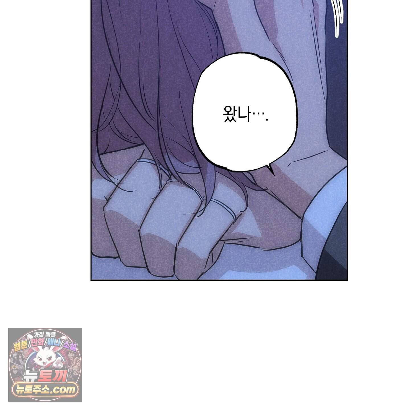 시금치 꽃다발 외전B 32화 8