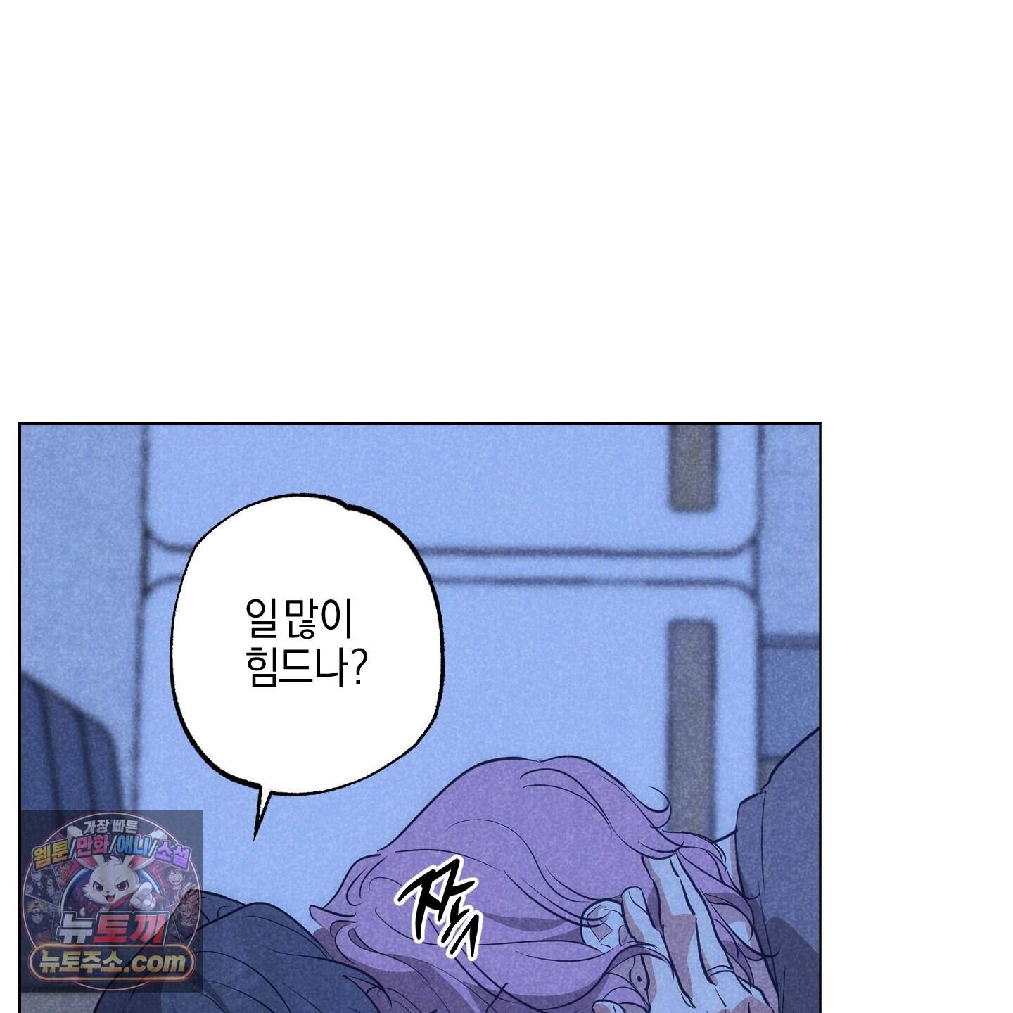 시금치 꽃다발 외전B 32화 9