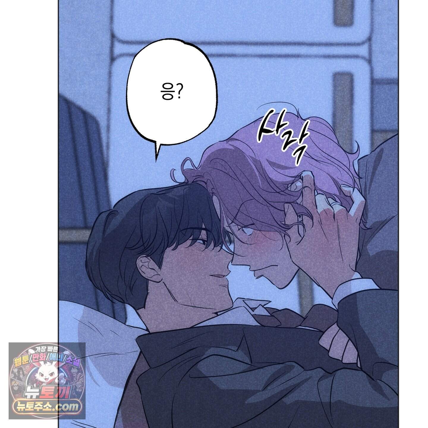 시금치 꽃다발 외전B 32화 11