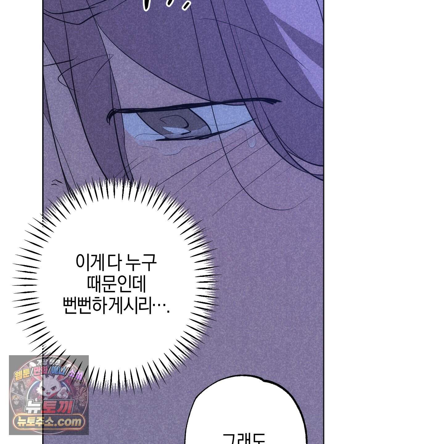 시금치 꽃다발 외전B 32화 13