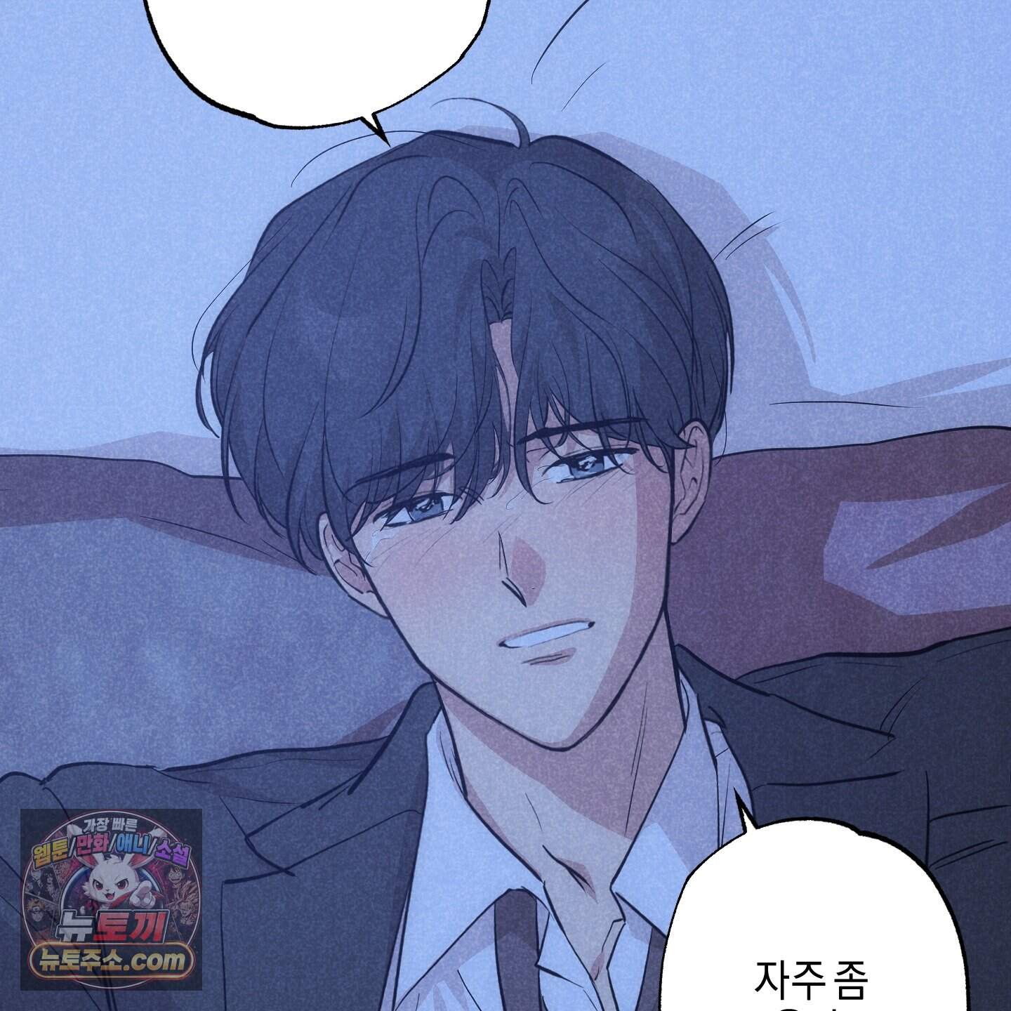 시금치 꽃다발 외전B 32화 15
