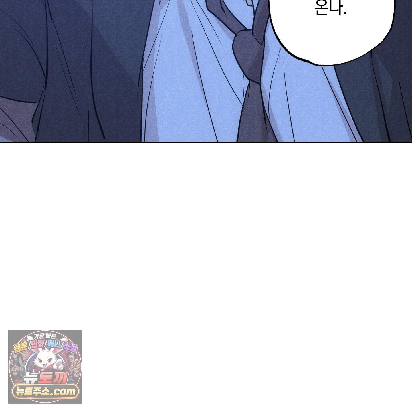 시금치 꽃다발 외전B 32화 16