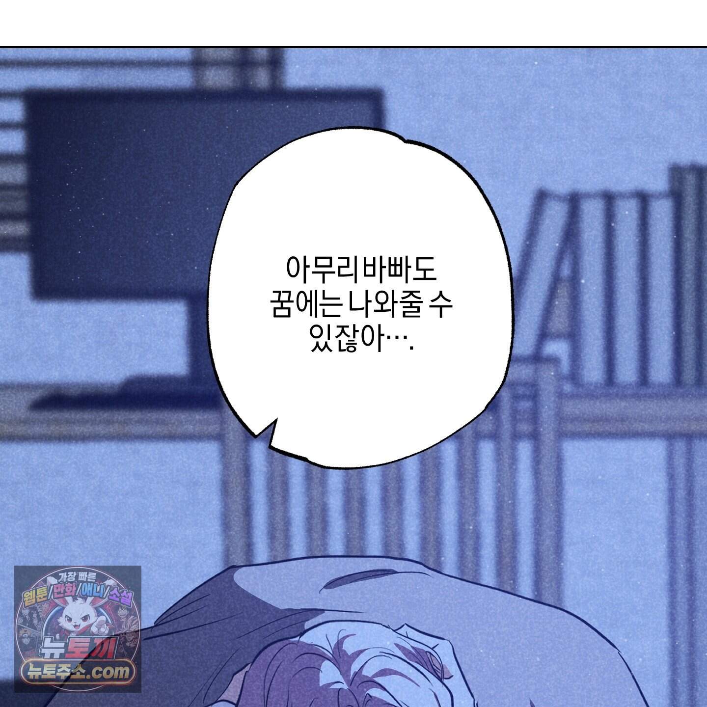 시금치 꽃다발 외전B 32화 17