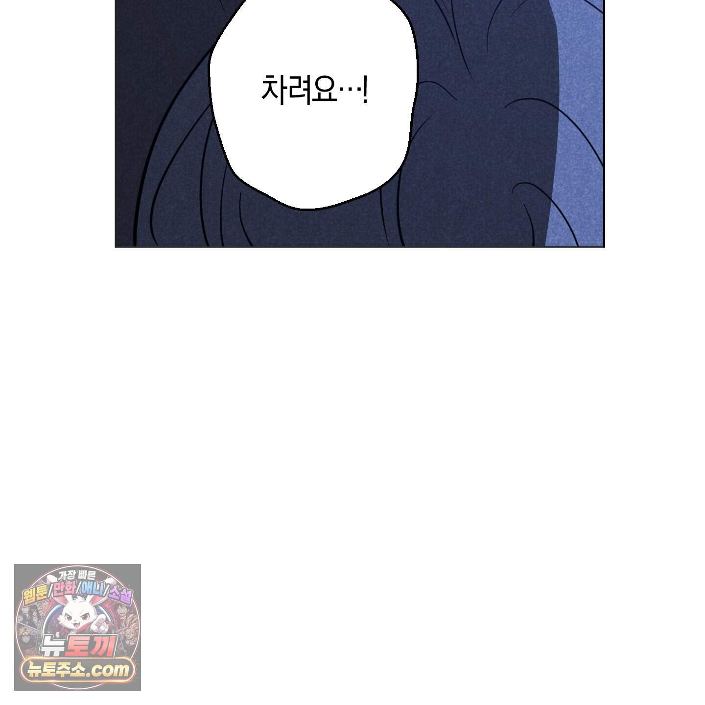 시금치 꽃다발 외전B 32화 23